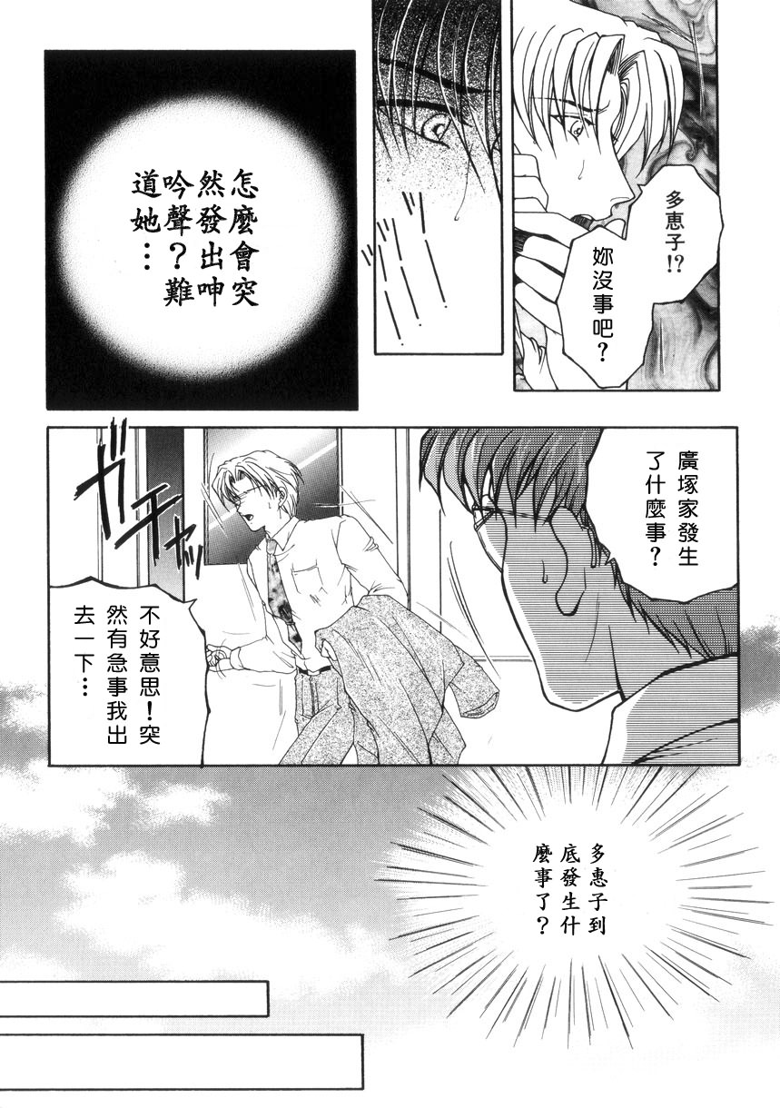 [安原司] 純情邪恋 [中国翻訳]