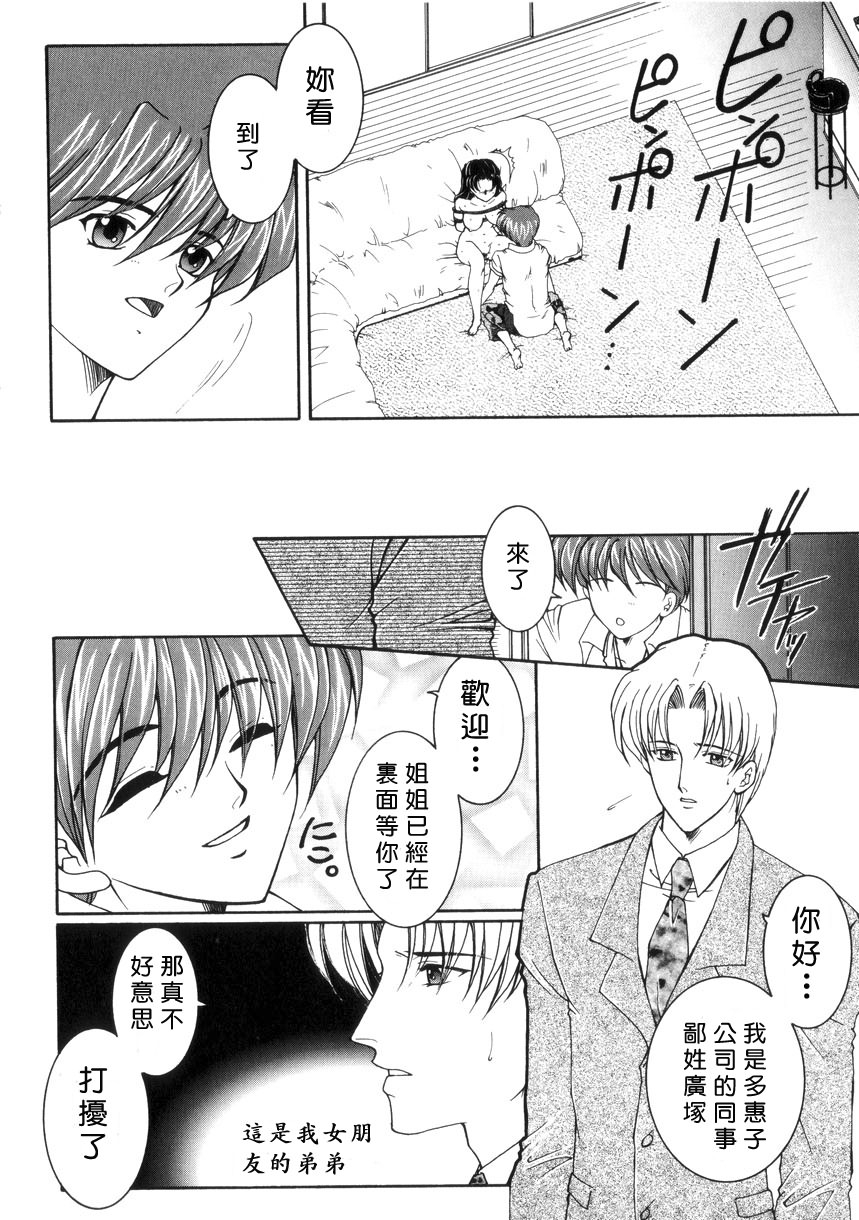 [安原司] 純情邪恋 [中国翻訳]