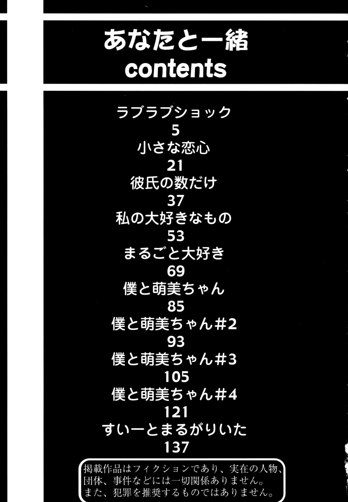 [りえちゃん14歳] あなたと一緒