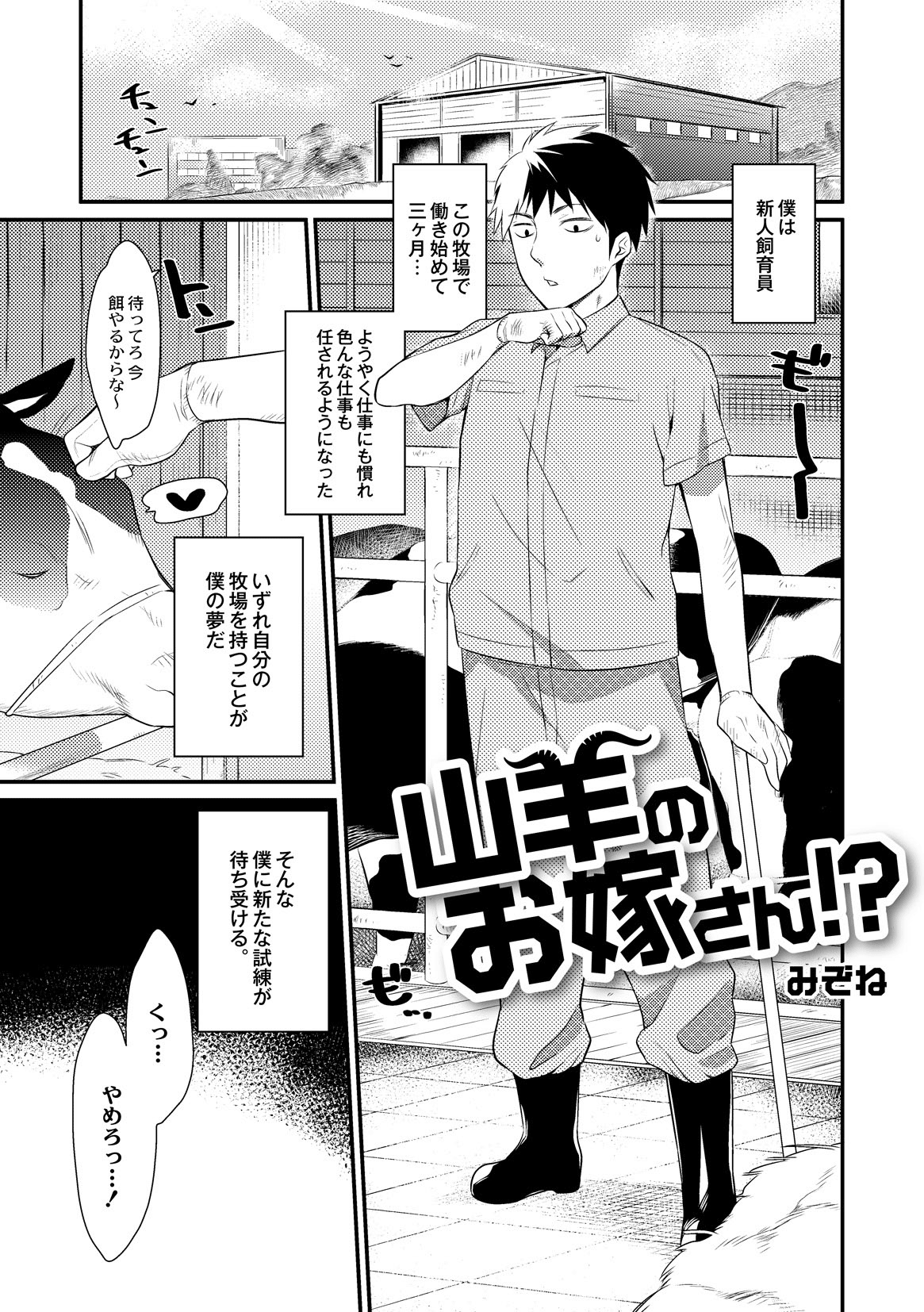 [アンソロジー] コミックアンソロジー QooPA Vol.05 [DL版]