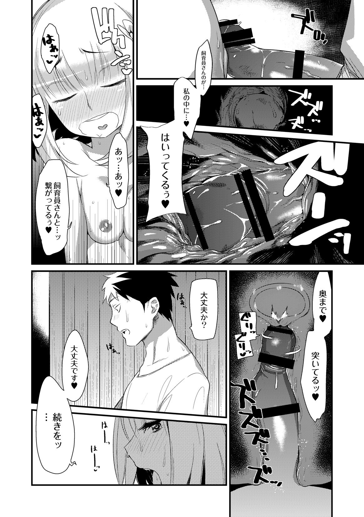 [アンソロジー] コミックアンソロジー QooPA Vol.05 [DL版]