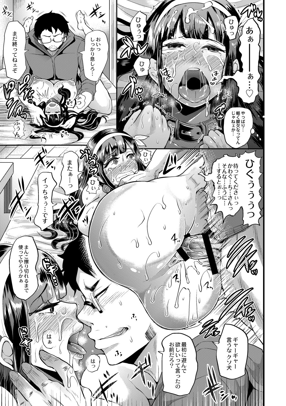 [アンソロジー] コミックアンソロジー QooPA Vol.05 [DL版]