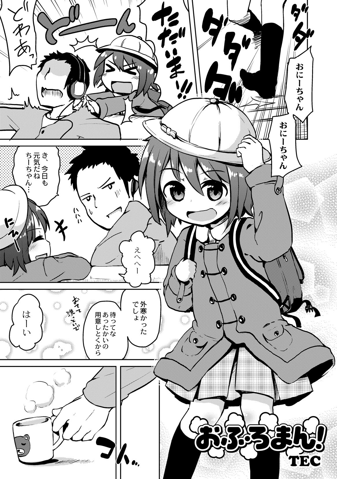 [アンソロジー] コミックアンソロジー QooPA Vol.05 [DL版]