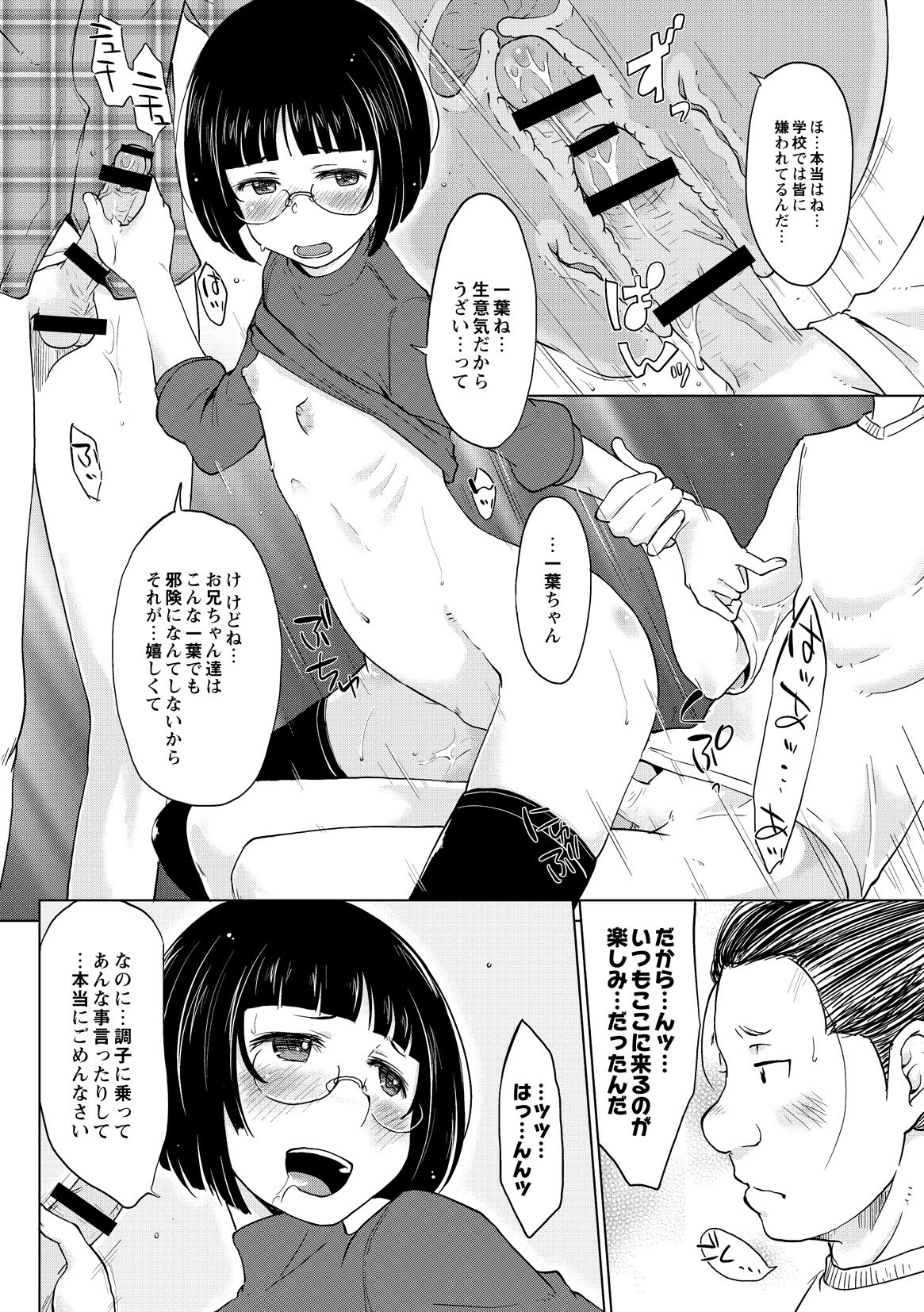 [アンソロジー] コミックアンソロジー QooPA Vol.05 [DL版]