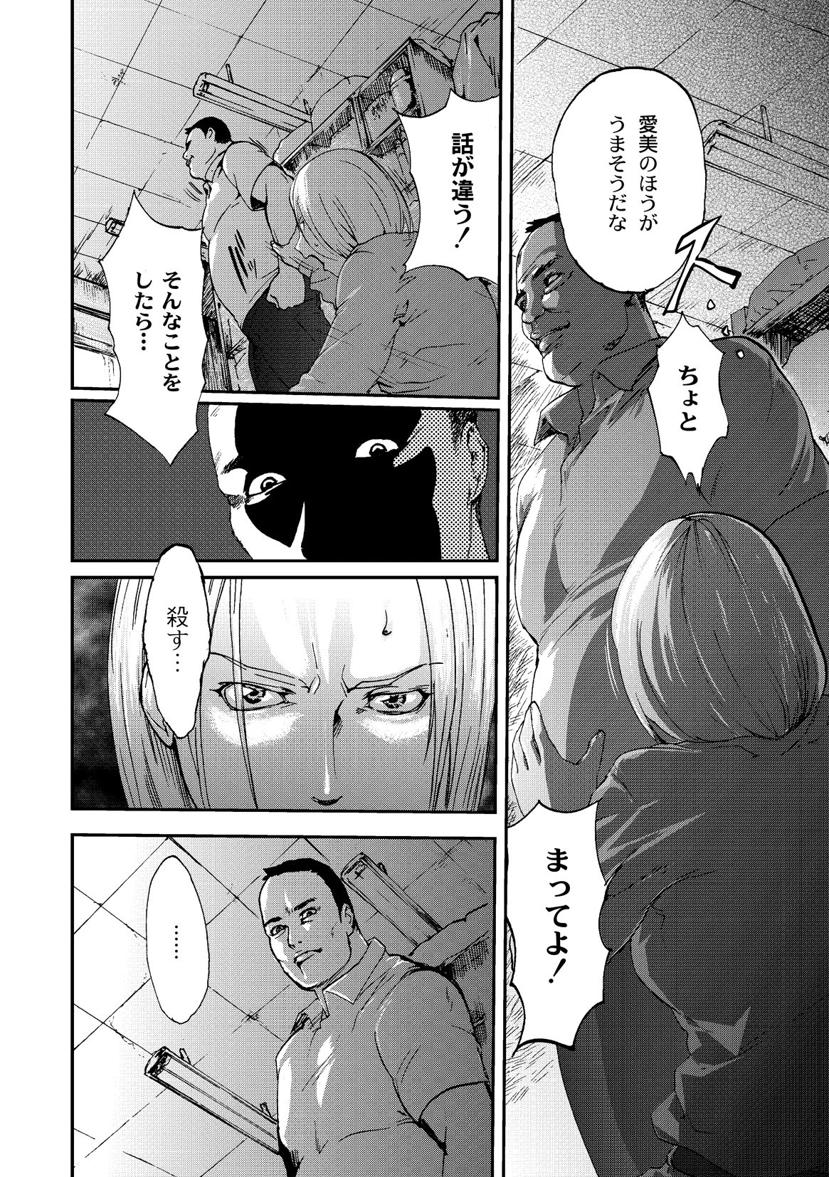 [アンソロジー] コミックアンソロジー QooPA Vol.05 [DL版]