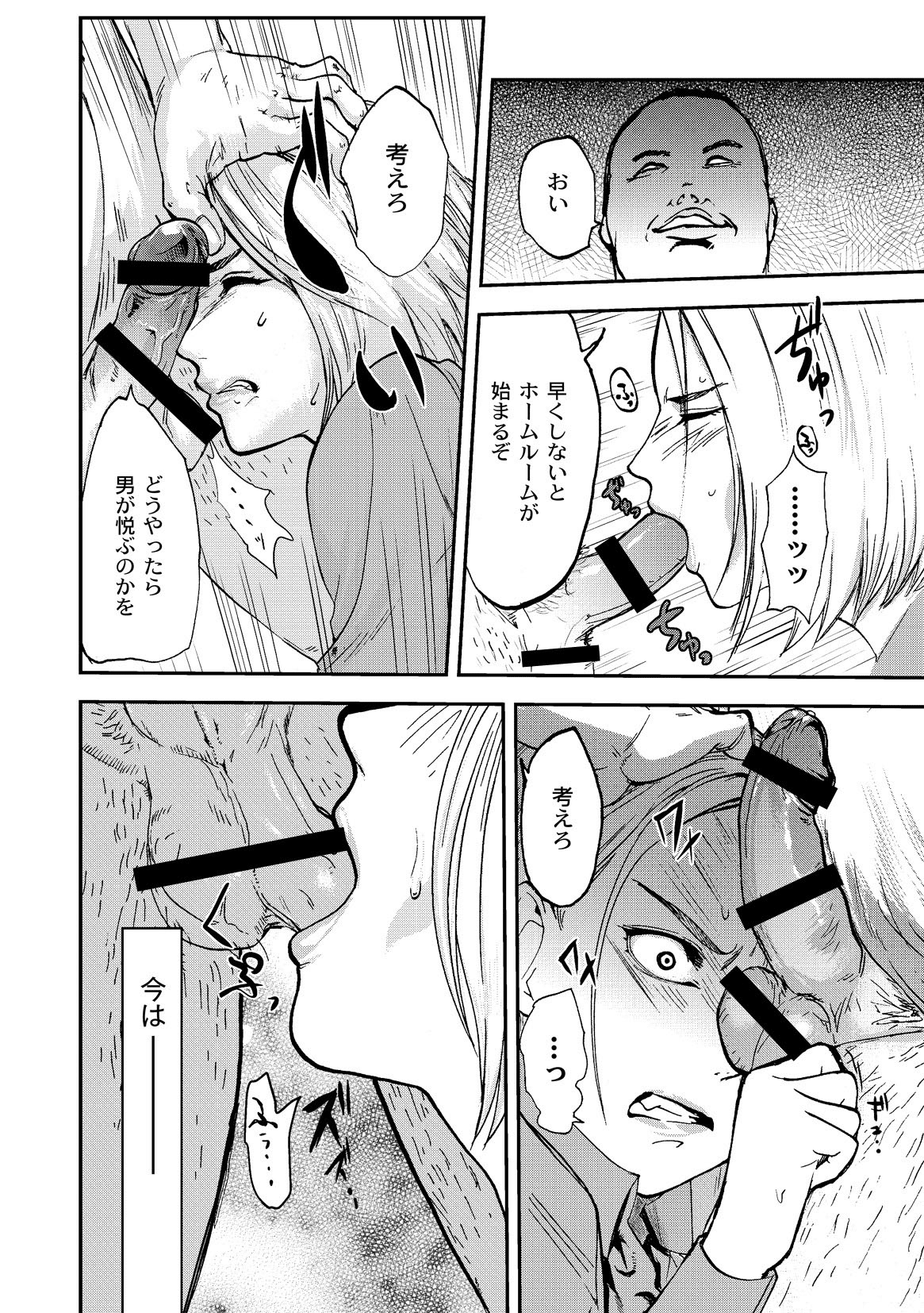 [アンソロジー] コミックアンソロジー QooPA Vol.05 [DL版]