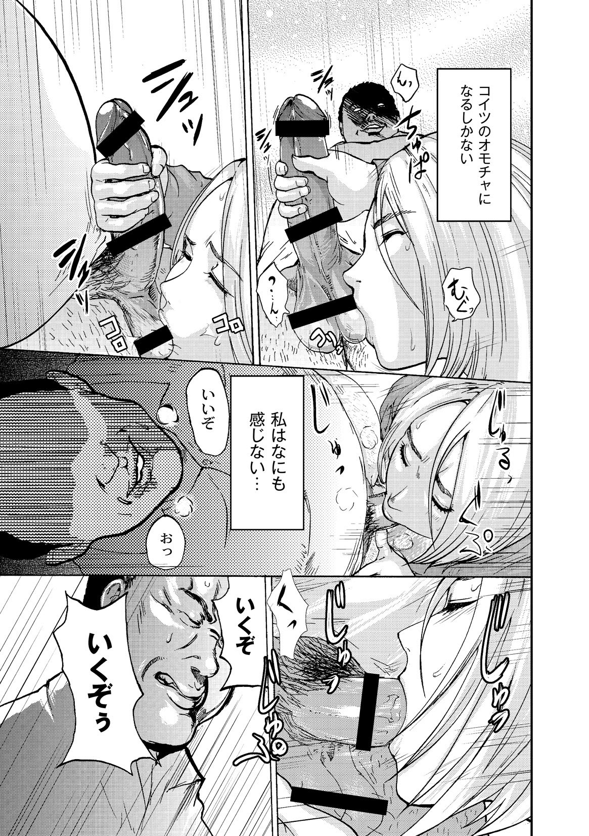 [アンソロジー] コミックアンソロジー QooPA Vol.05 [DL版]