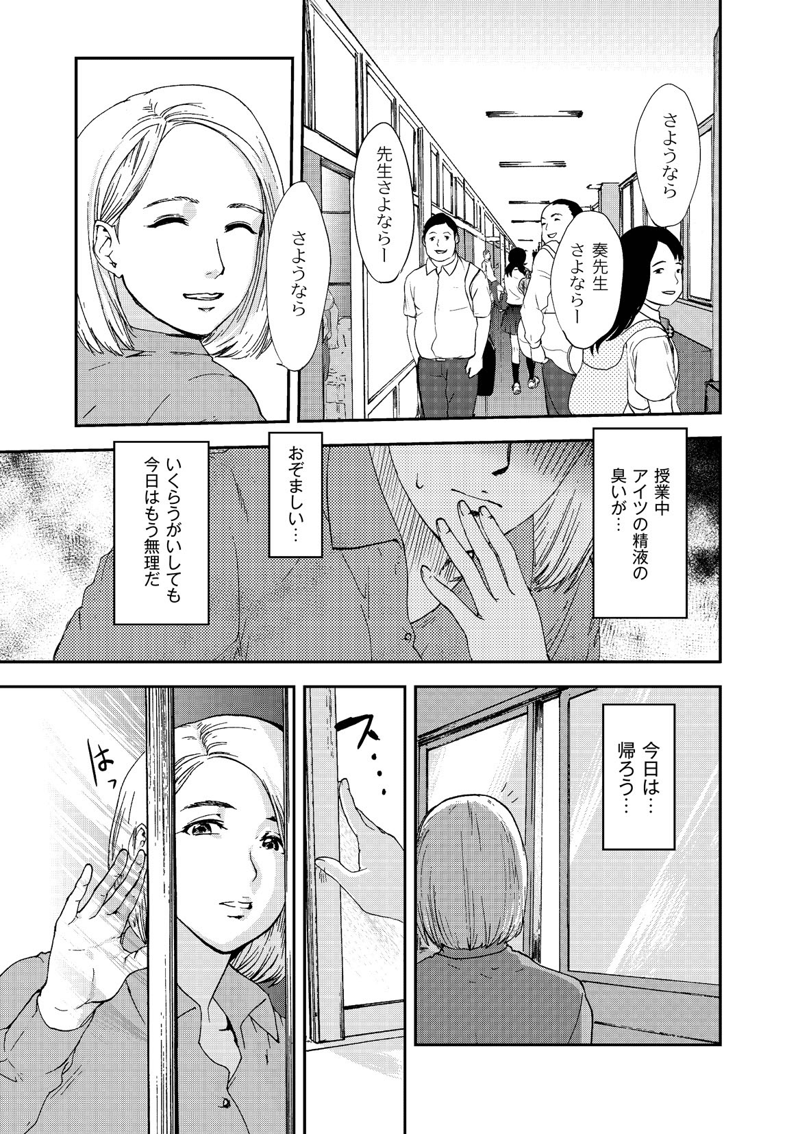 [アンソロジー] コミックアンソロジー QooPA Vol.05 [DL版]