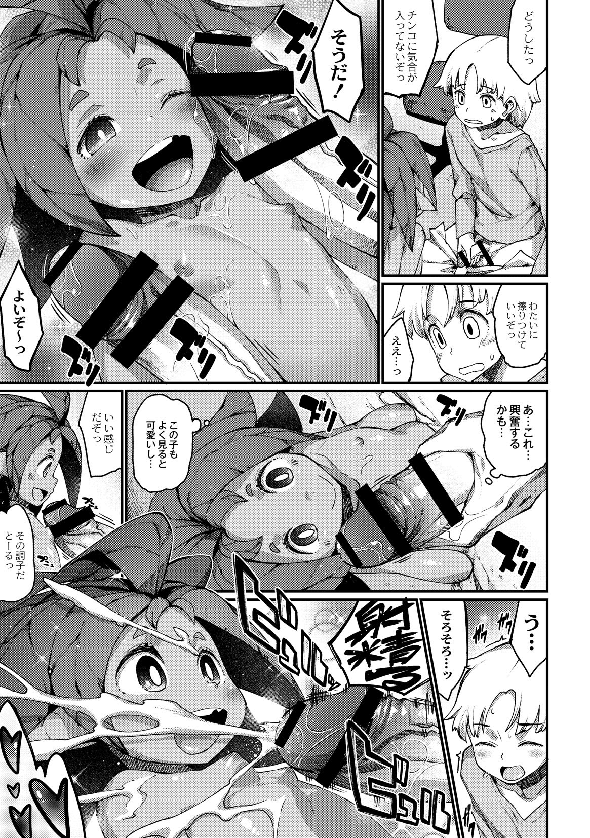 [アンソロジー] コミックアンソロジー QooPA Vol.05 [DL版]