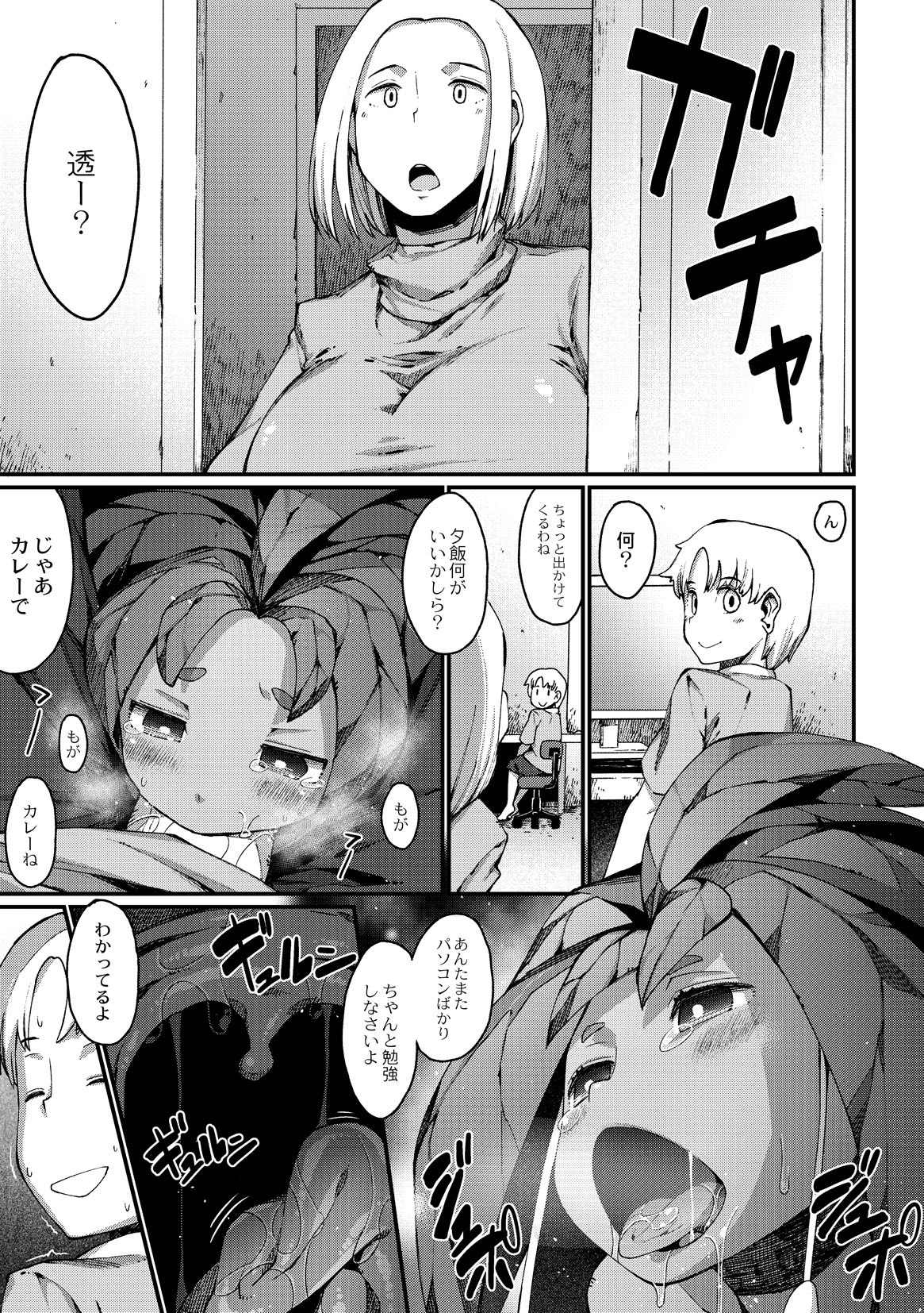 [アンソロジー] コミックアンソロジー QooPA Vol.05 [DL版]