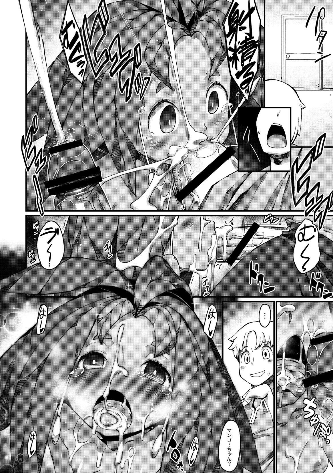 [アンソロジー] コミックアンソロジー QooPA Vol.05 [DL版]