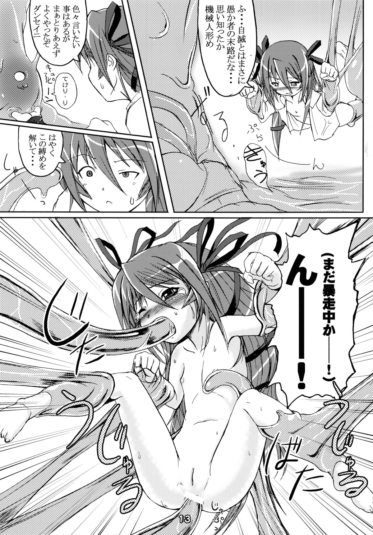 (C66) [端末異常 (BadHanD)] 人-外-魔-境 (よろず)