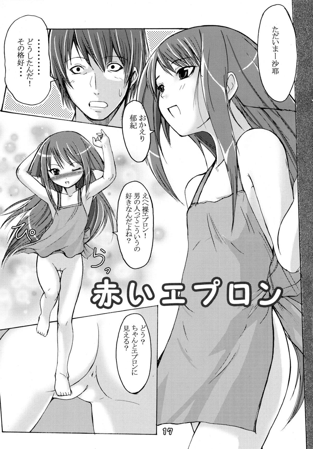 (C66) [端末異常 (BadHanD)] 人-外-魔-境 (よろず)