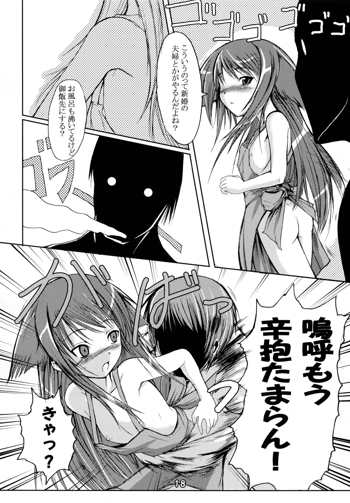 (C66) [端末異常 (BadHanD)] 人-外-魔-境 (よろず)