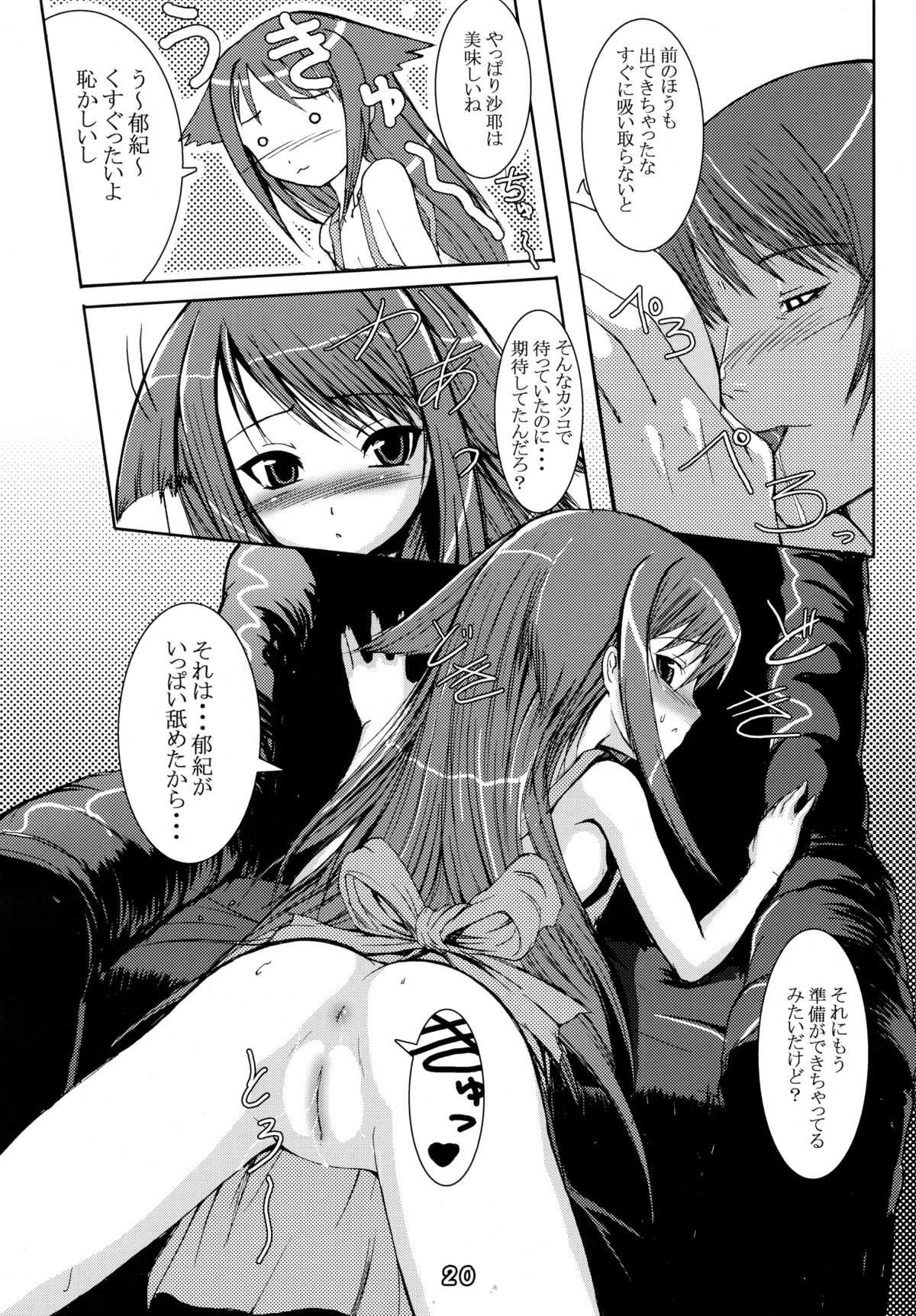 (C66) [端末異常 (BadHanD)] 人-外-魔-境 (よろず)