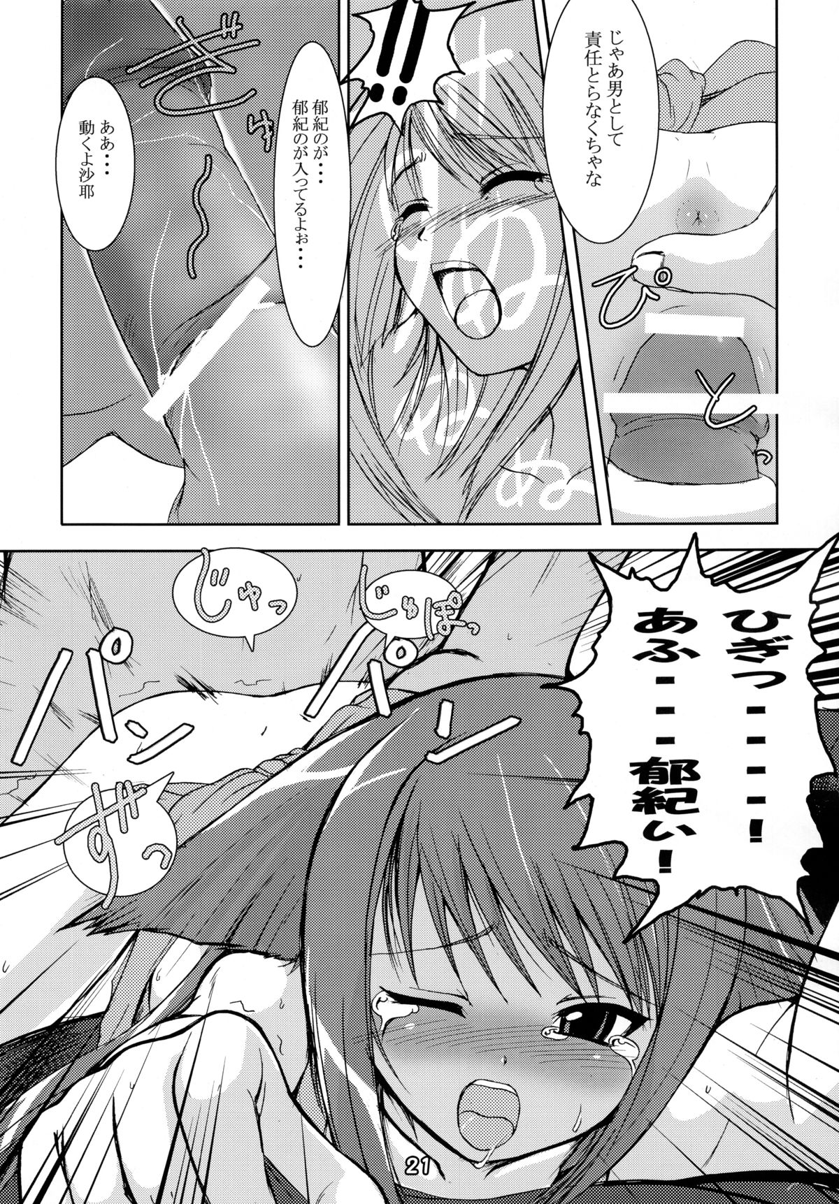 (C66) [端末異常 (BadHanD)] 人-外-魔-境 (よろず)