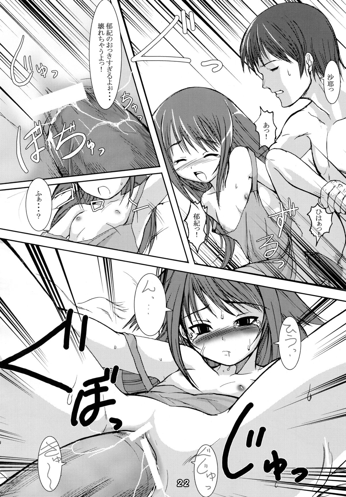 (C66) [端末異常 (BadHanD)] 人-外-魔-境 (よろず)