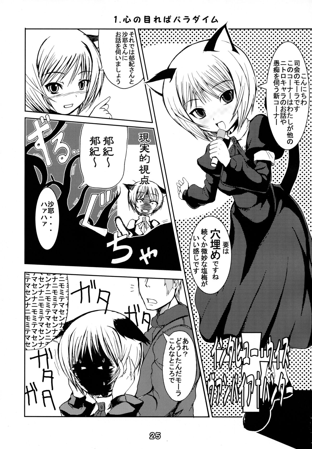 (C66) [端末異常 (BadHanD)] 人-外-魔-境 (よろず)