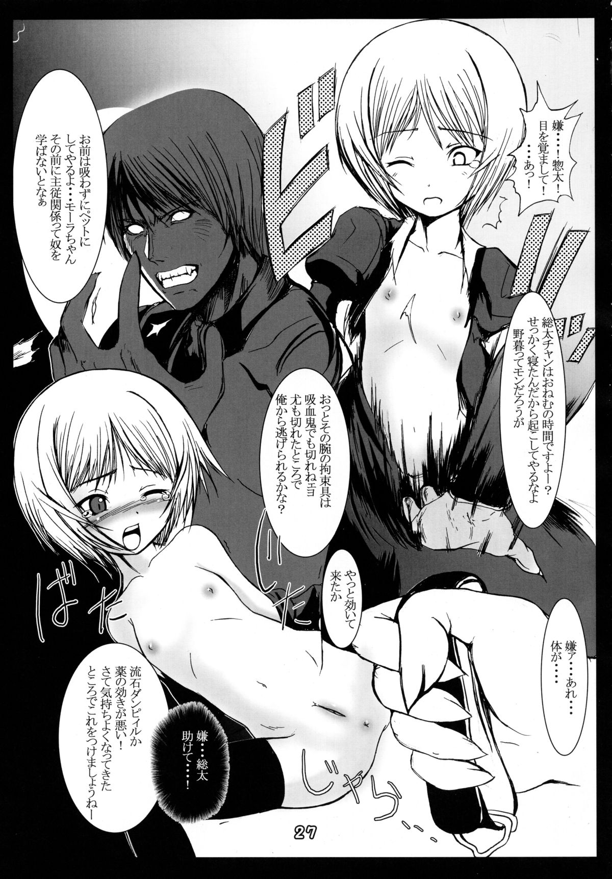 (C66) [端末異常 (BadHanD)] 人-外-魔-境 (よろず)