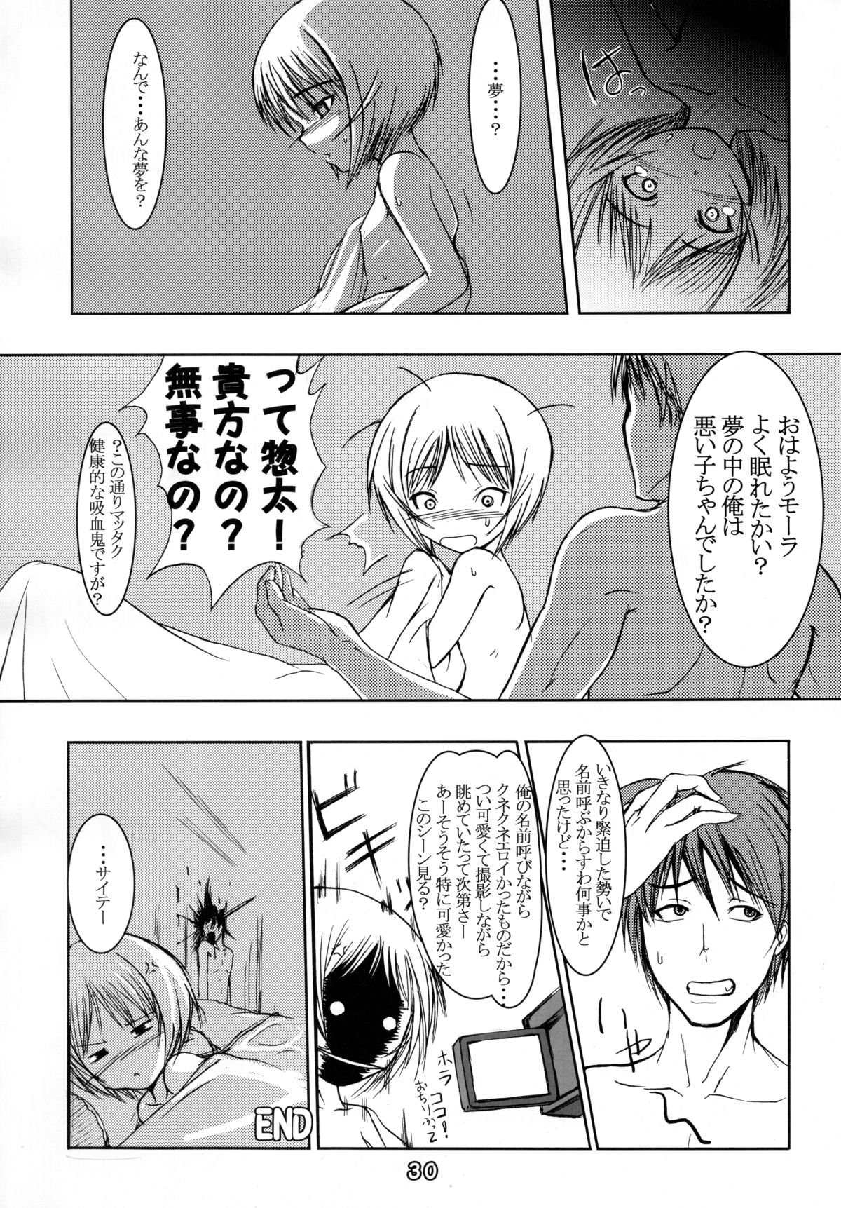 (C66) [端末異常 (BadHanD)] 人-外-魔-境 (よろず)