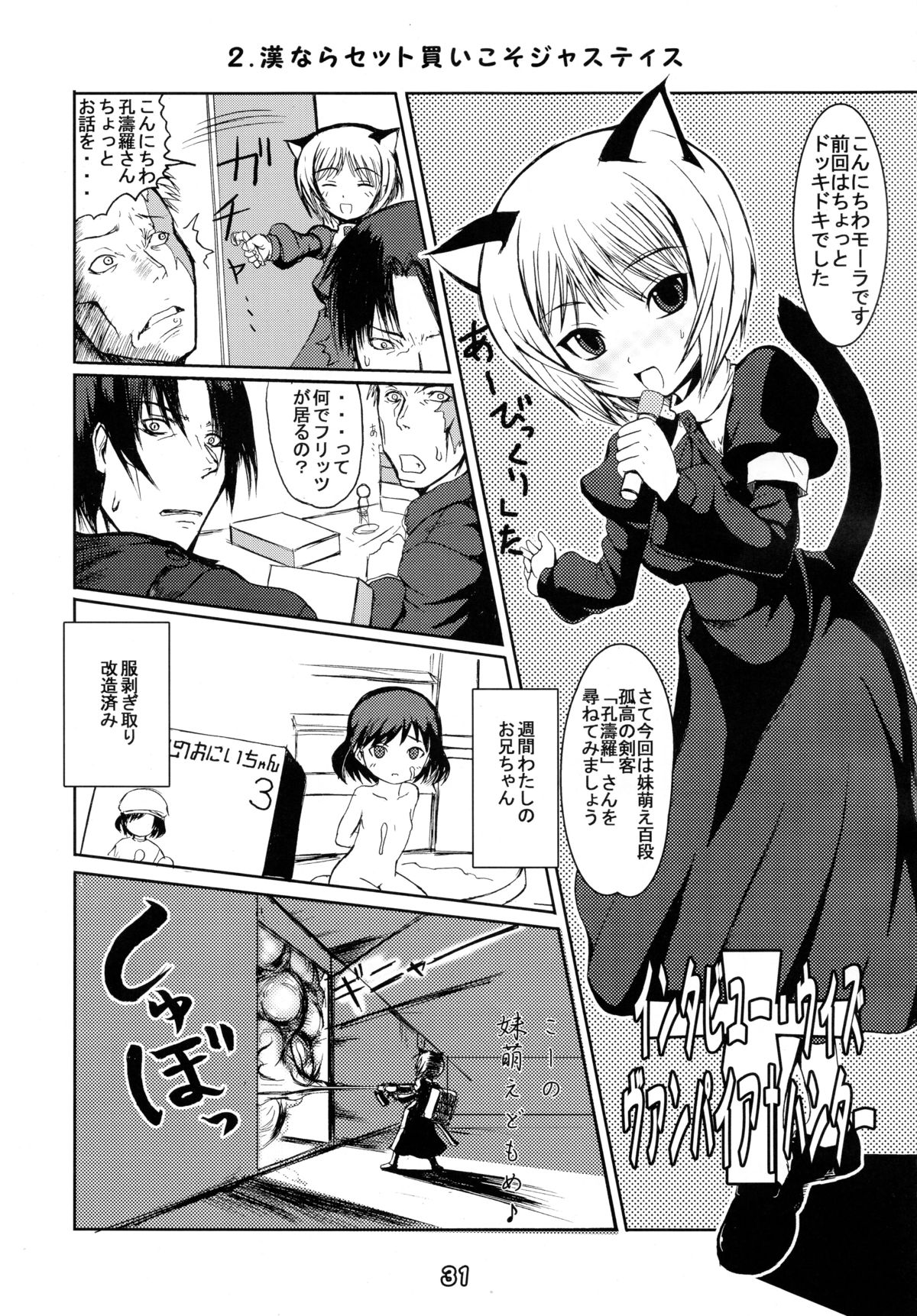 (C66) [端末異常 (BadHanD)] 人-外-魔-境 (よろず)