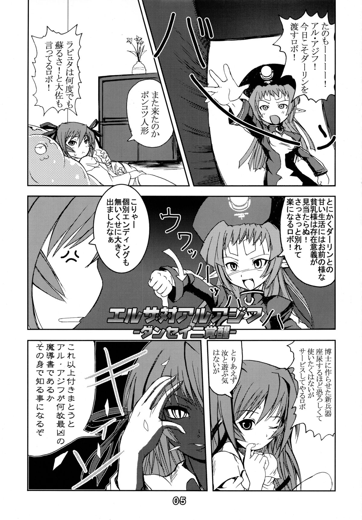 (C66) [端末異常 (BadHanD)] 人-外-魔-境 (よろず)