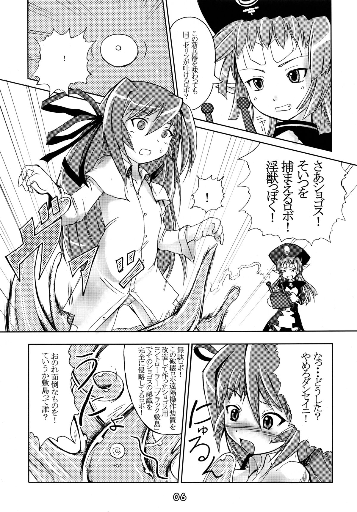 (C66) [端末異常 (BadHanD)] 人-外-魔-境 (よろず)