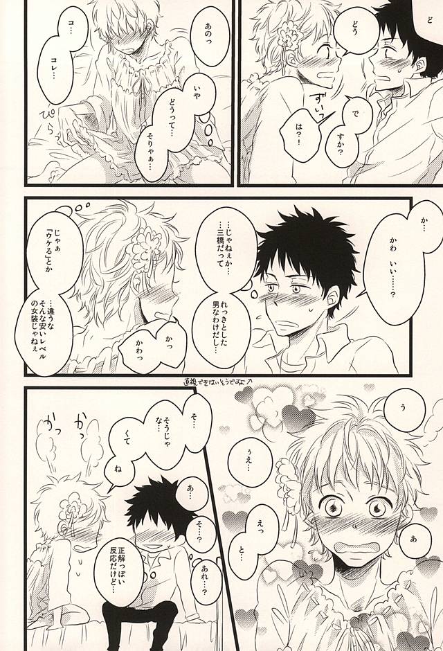 (もうすぐ、夏がはじまる。2回戦) [101064 (tent)] 君に至る足跡 (おおきく振りかぶって)
