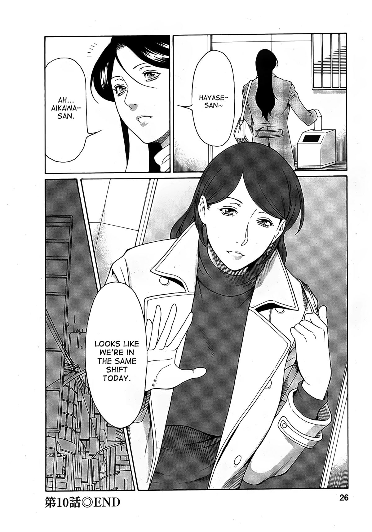 [タカスギコウ] 淫戯の果て 2 第1-3話 [英訳]