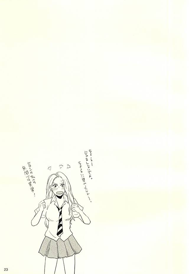 (SUPER24) [BLクラブ (双一)] 半田家のしきたり (ばらかもん)