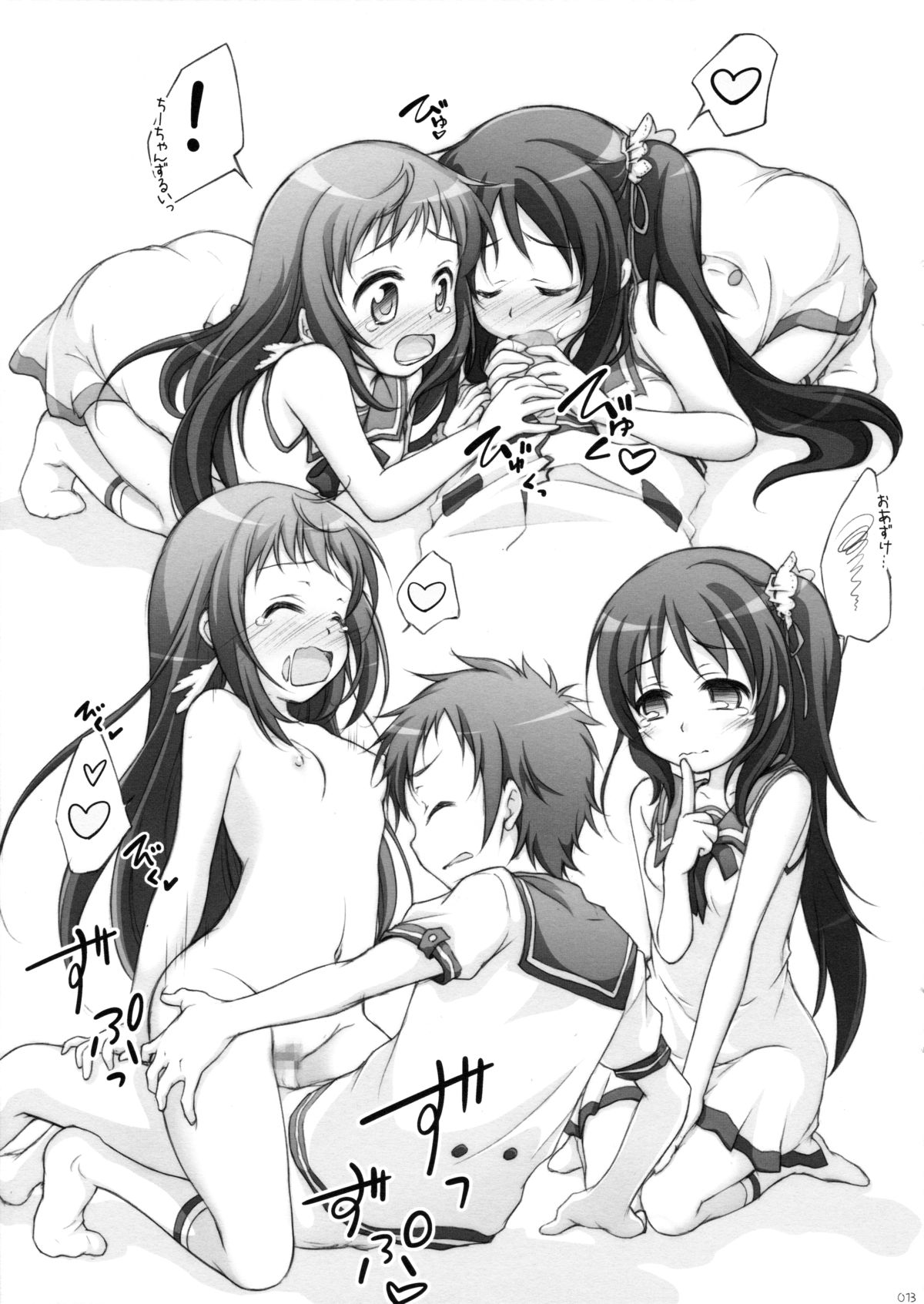 (こみトレ23) [千歳烏山第2出張所 (真未たつや、霞彩ゆきは)] ちとからよろず本 (のんのんびより、ガリレイドンナ、凪のあすから)