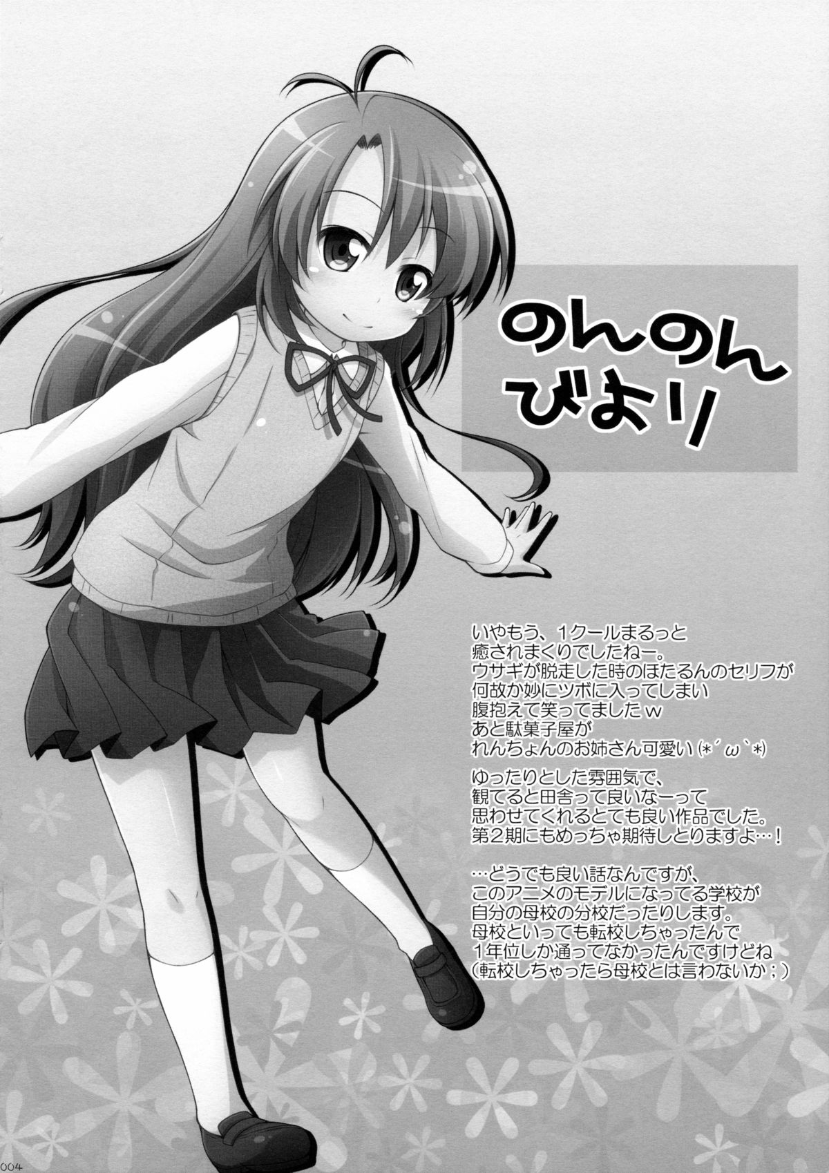 (こみトレ23) [千歳烏山第2出張所 (真未たつや、霞彩ゆきは)] ちとからよろず本 (のんのんびより、ガリレイドンナ、凪のあすから)