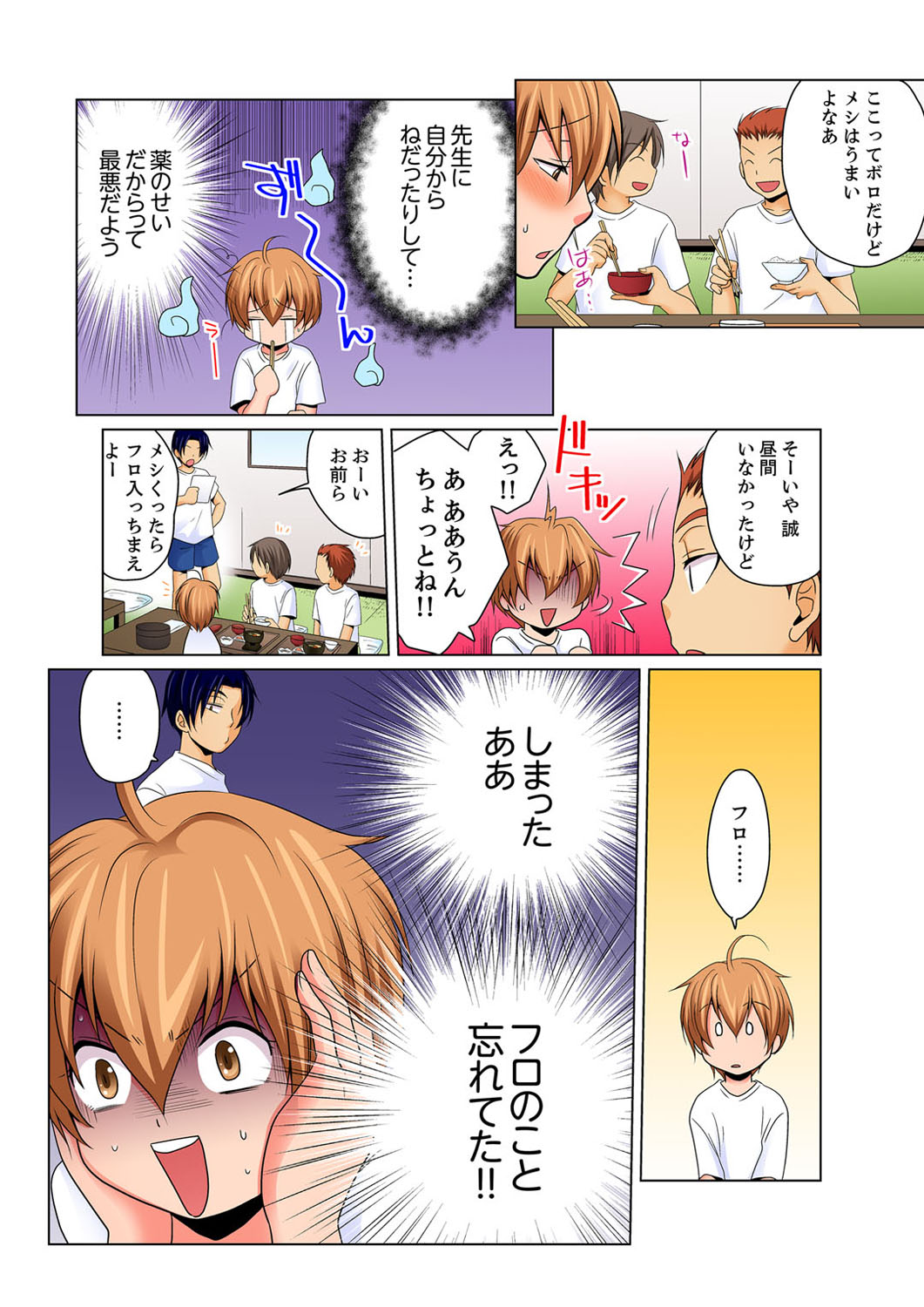 [松山はやて] 女体化でエッチ検診!? ―見るだけって言ったのに…3 [DL版]