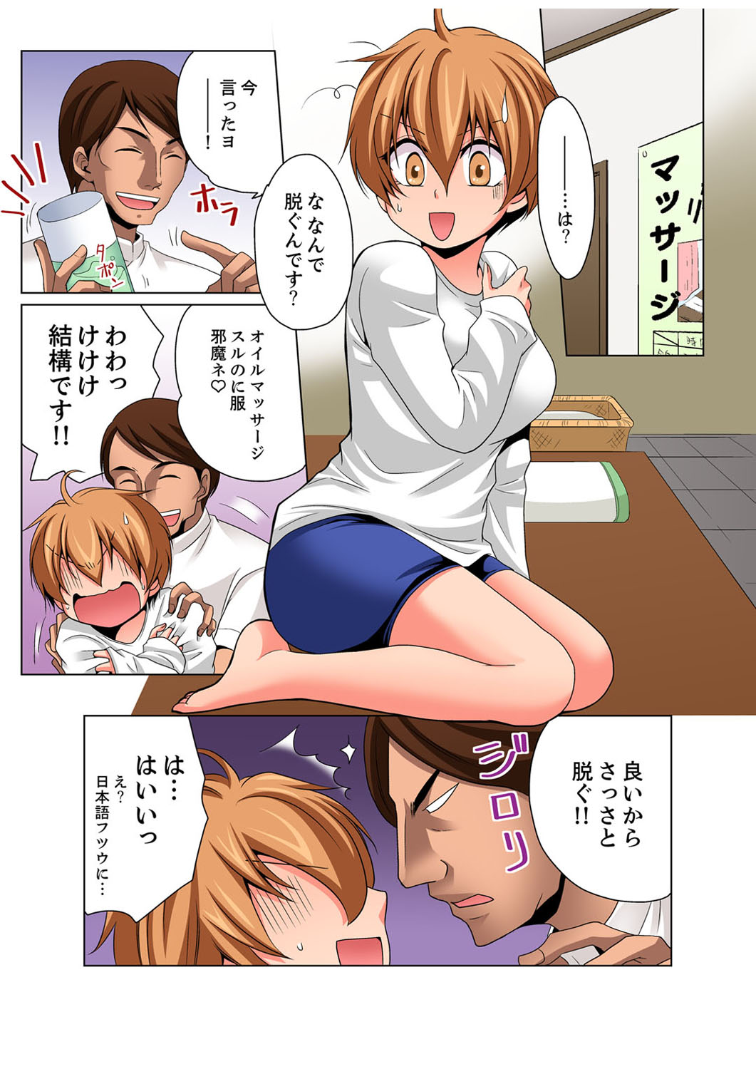 [松山はやて] 女体化でエッチ検診!? ―見るだけって言ったのに…3 [DL版]