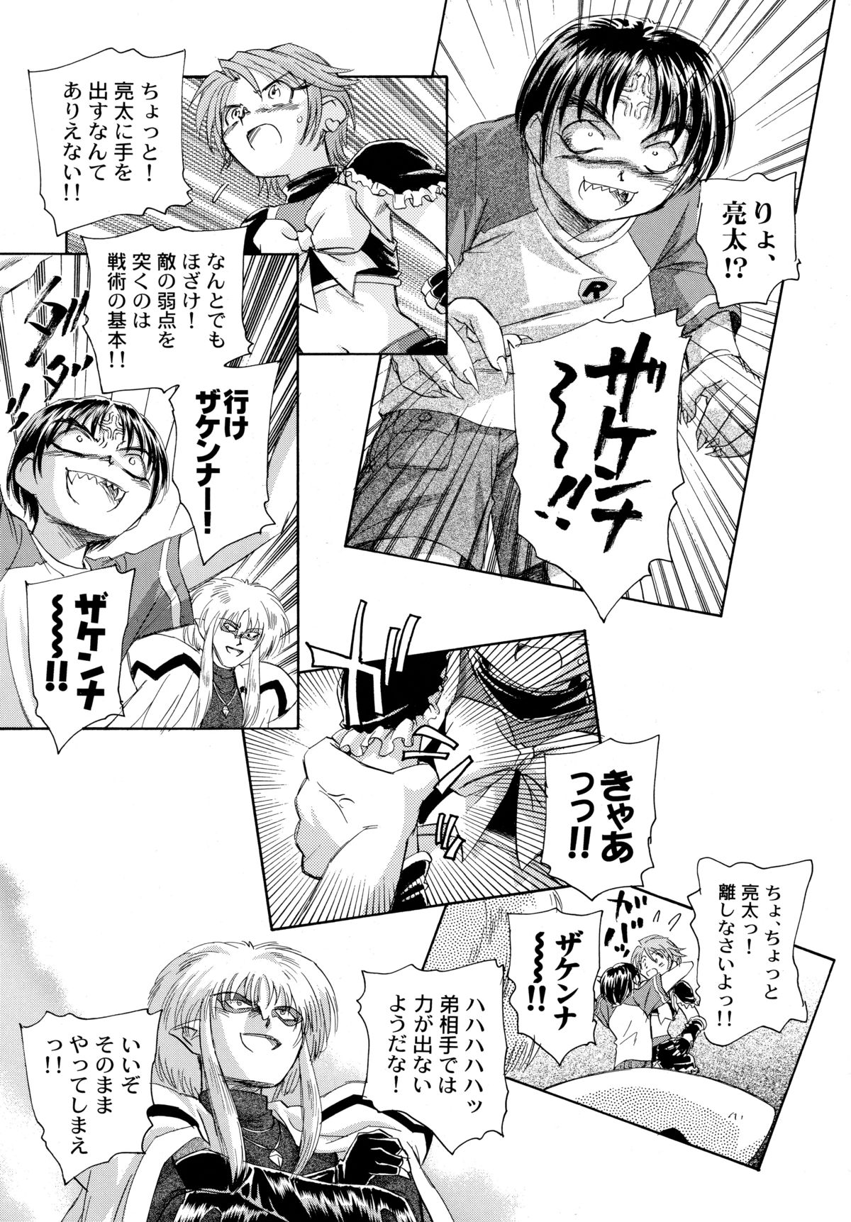 (C70) [黒鹿亭 (海野螢)] やっぱりなぎほの (ふたりはプリキュア)