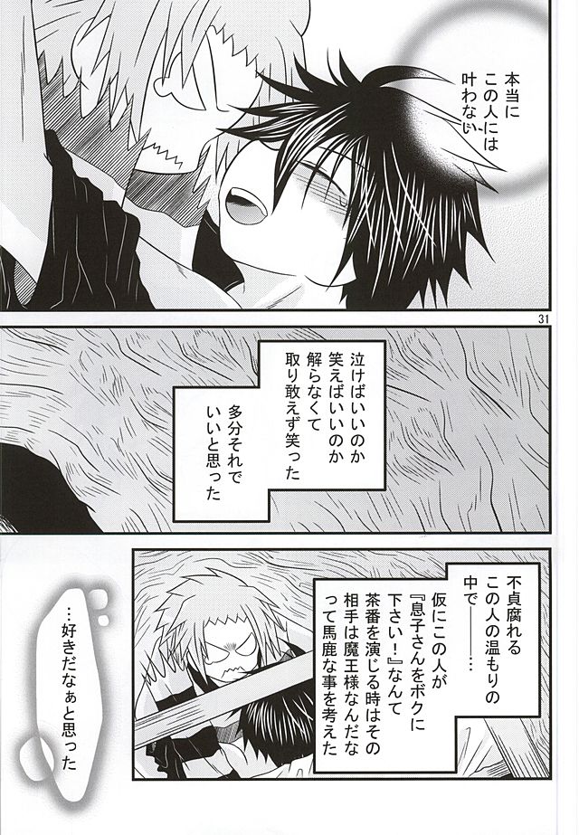 (SUPER24) [オウマ蛾。 (ゆうなみ)] 良い子の先端恐怖症克服 (戦勇。)