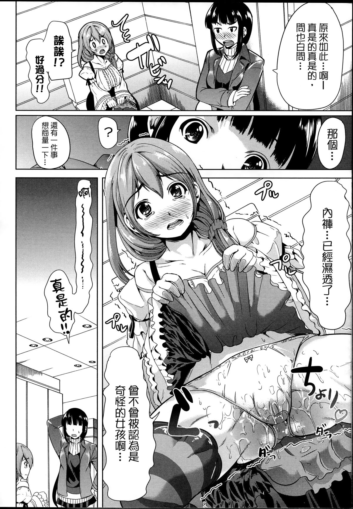 [弥美津ヒロ] 飼い主様になってよネッ! [中国翻訳]