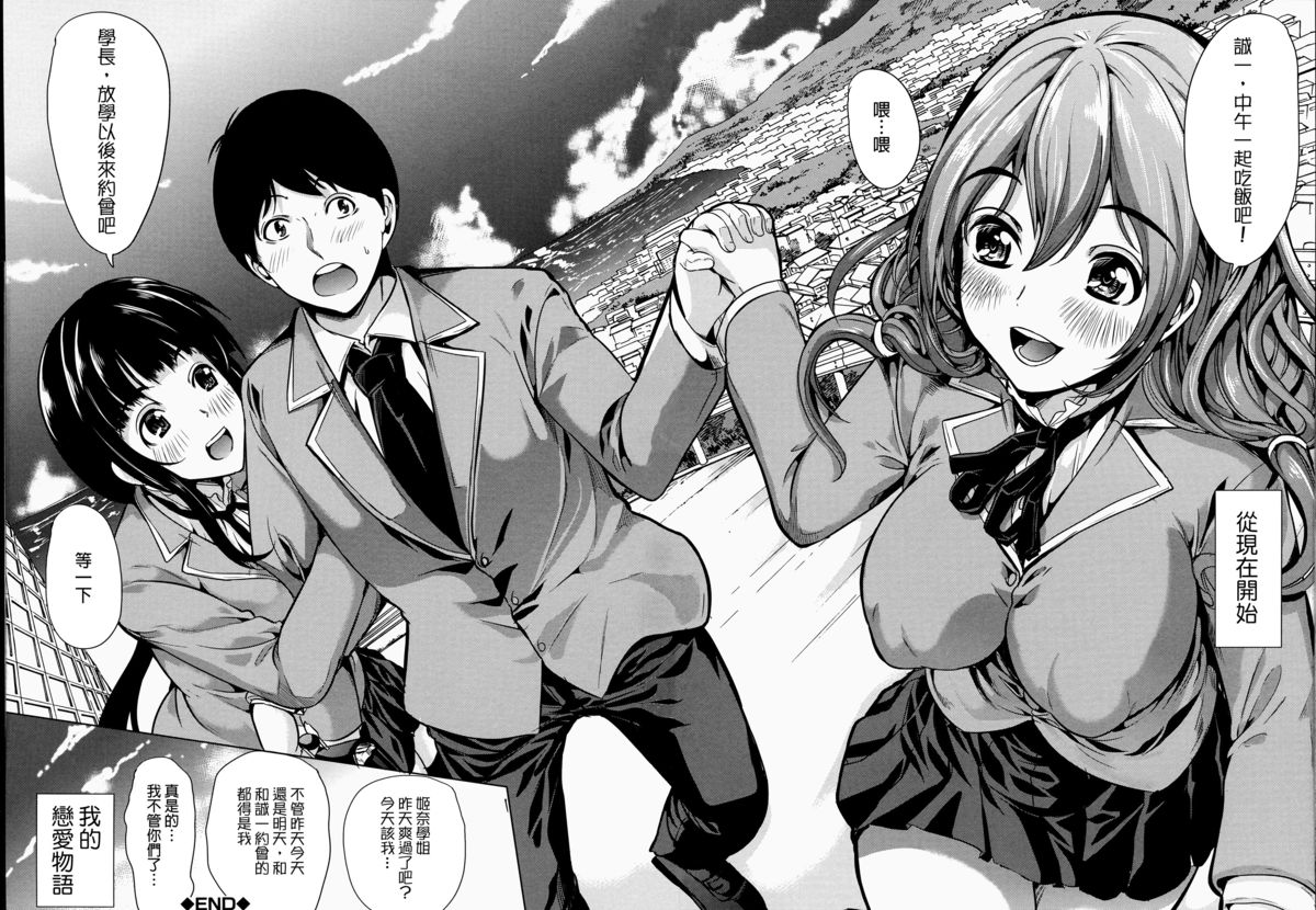 [弥美津ヒロ] 飼い主様になってよネッ! [中国翻訳]