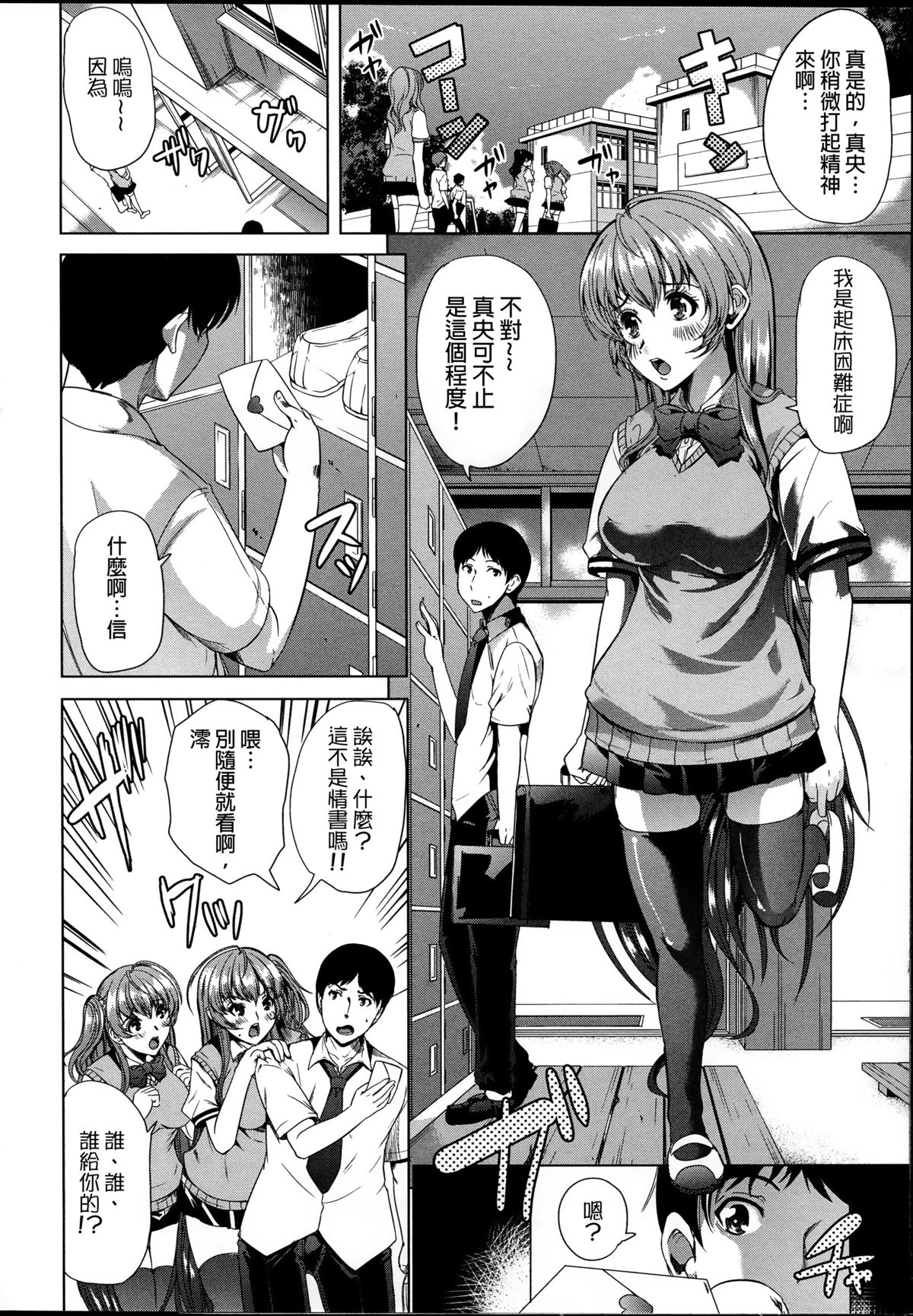 [弥美津ヒロ] 飼い主様になってよネッ! [中国翻訳]