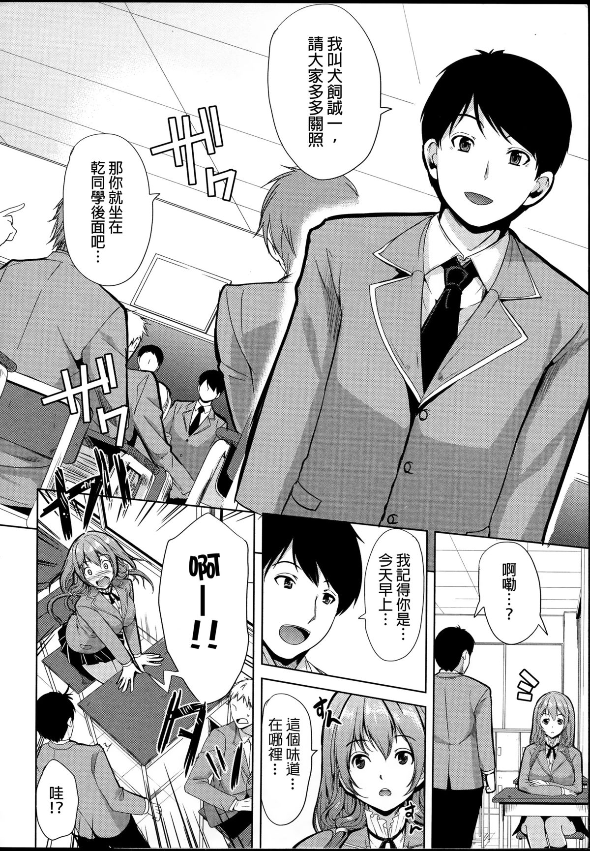 [弥美津ヒロ] 飼い主様になってよネッ! [中国翻訳]