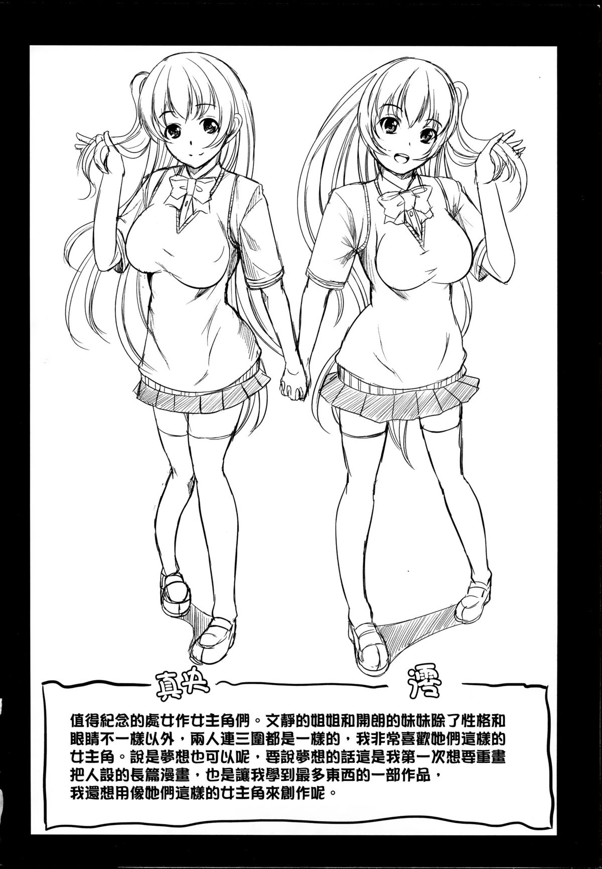 [弥美津ヒロ] 飼い主様になってよネッ! [中国翻訳]