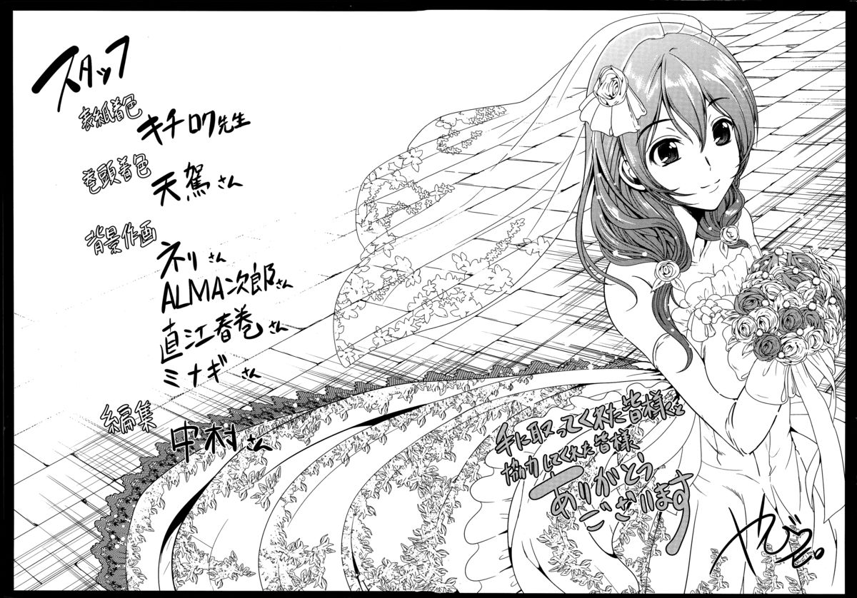 [弥美津ヒロ] 飼い主様になってよネッ! [中国翻訳]