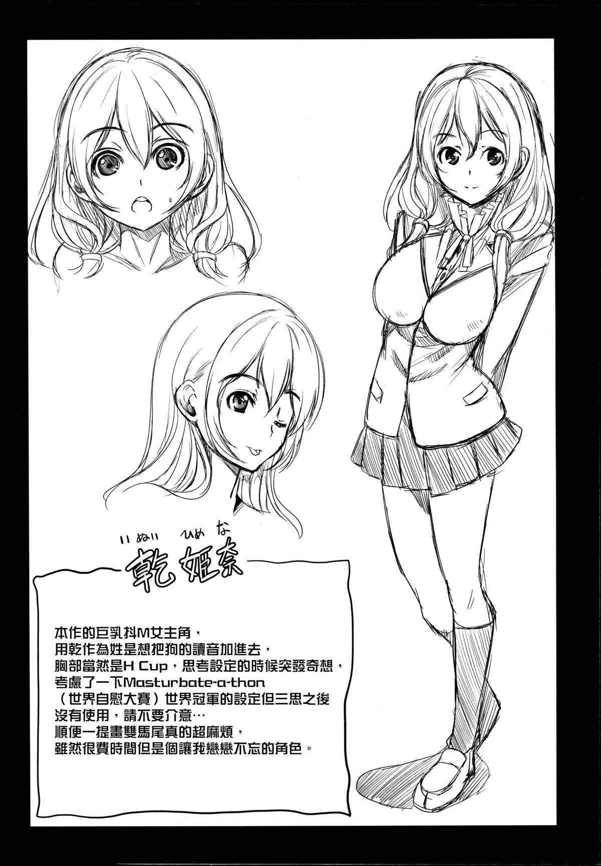 [弥美津ヒロ] 飼い主様になってよネッ! [中国翻訳]