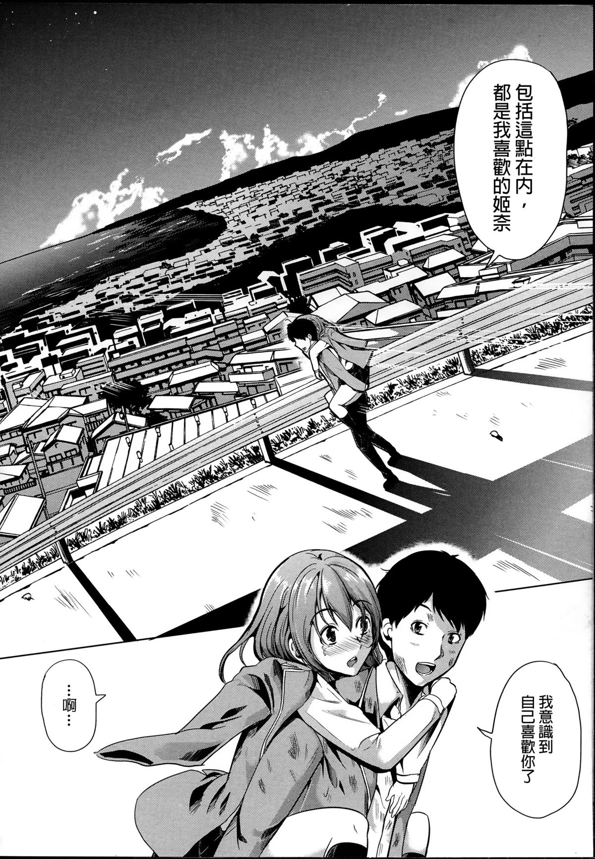 [弥美津ヒロ] 飼い主様になってよネッ! [中国翻訳]