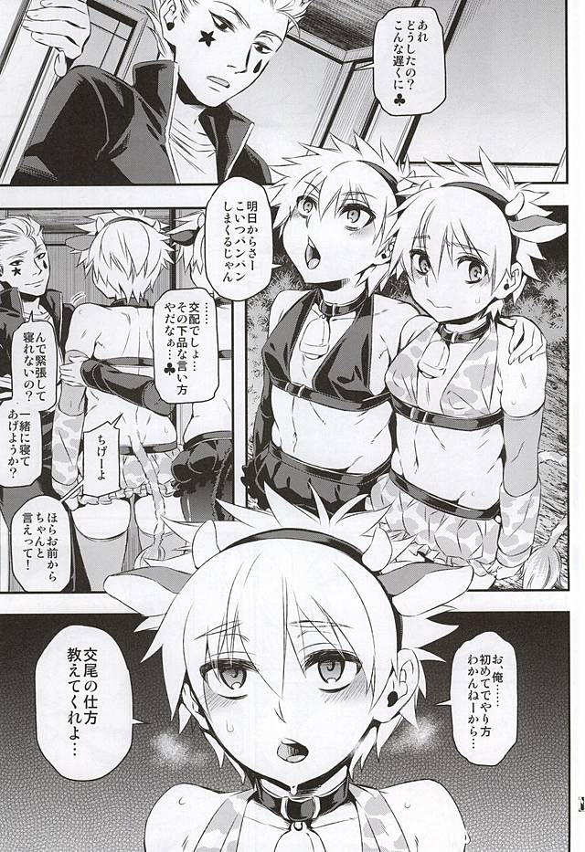 (C88) [青森りんご (あみん, 直かめ, 新堂エル)] ケツに狙いを Cow&Ass (ハンター×ハンター)