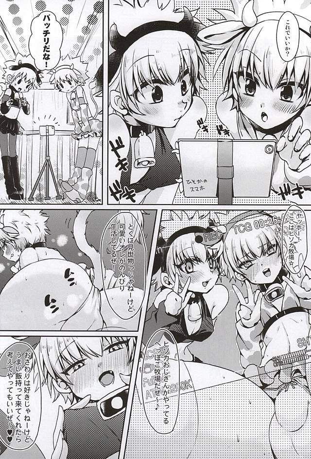 (C88) [青森りんご (あみん, 直かめ, 新堂エル)] ケツに狙いを Cow&Ass (ハンター×ハンター)