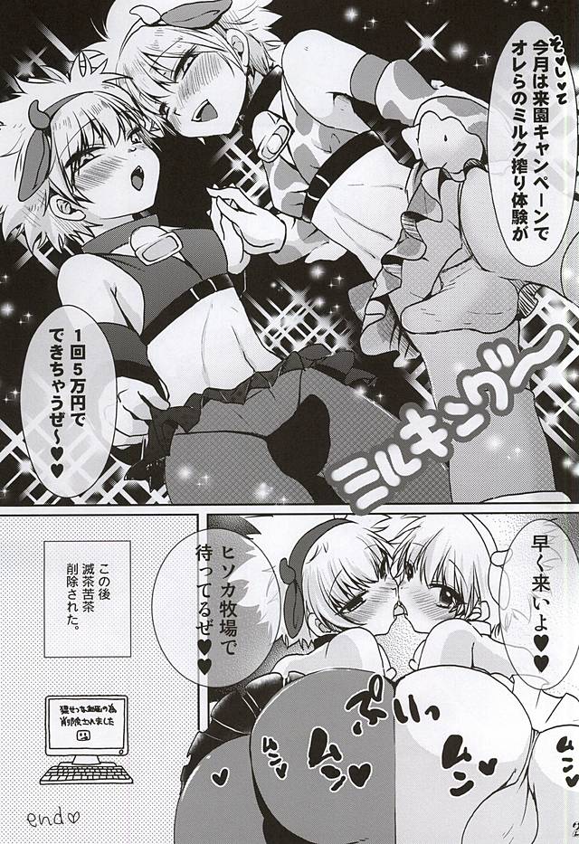 (C88) [青森りんご (あみん, 直かめ, 新堂エル)] ケツに狙いを Cow&Ass (ハンター×ハンター)