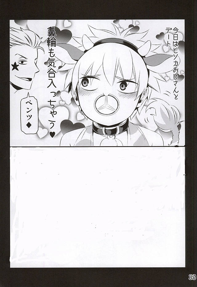 (C88) [青森りんご (あみん, 直かめ, 新堂エル)] ケツに狙いを Cow&Ass (ハンター×ハンター)