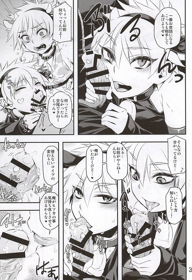 (C88) [青森りんご (あみん, 直かめ, 新堂エル)] ケツに狙いを Cow&Ass (ハンター×ハンター)