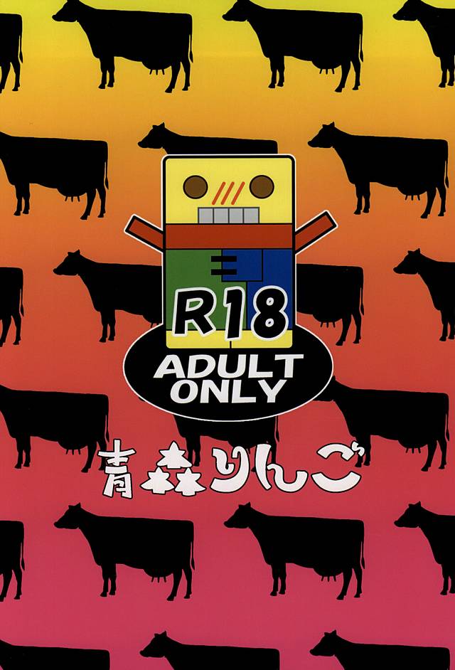 (C88) [青森りんご (あみん, 直かめ, 新堂エル)] ケツに狙いを Cow&Ass (ハンター×ハンター)